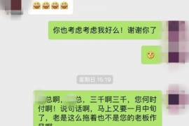 六盘水融资清欠服务